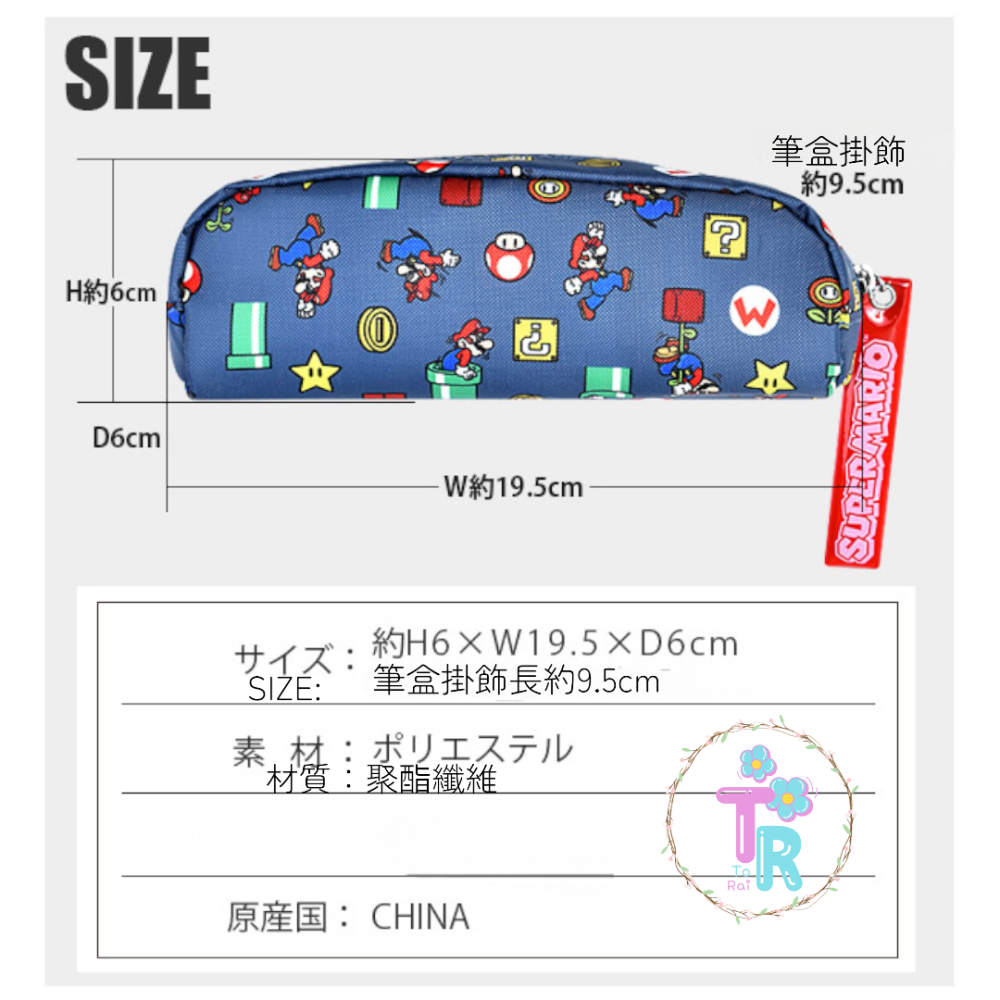 ☺ToRai☺ ☆日本限定☆ 日本 任天堂 Super Mario 超級瑪利歐 大容量筆袋 筆盒 國小筆盒 國中筆盒-細節圖2