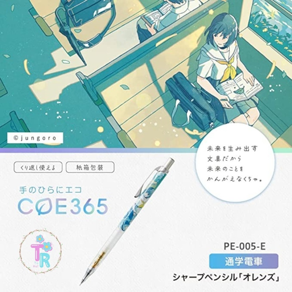 ☺ToRai☺日本Pentel PLUS COE 365 環保主題 自動鉛筆-通學電車 0.5mm-細節圖2