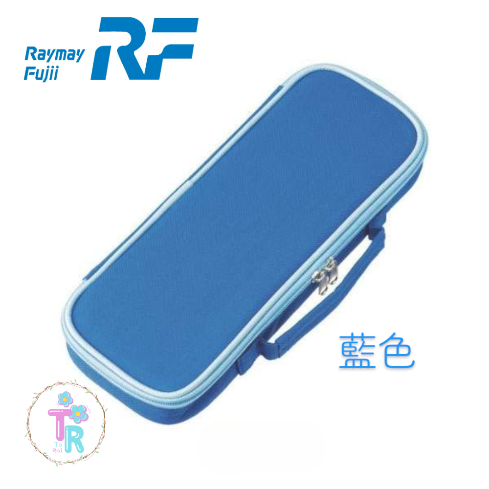 ☺ToRai☺日本 藤井 RAYMAY 大容量 輕量型筆盒 筆袋 文具收納小學生鉛筆盒 筆袋 共六款-規格圖3