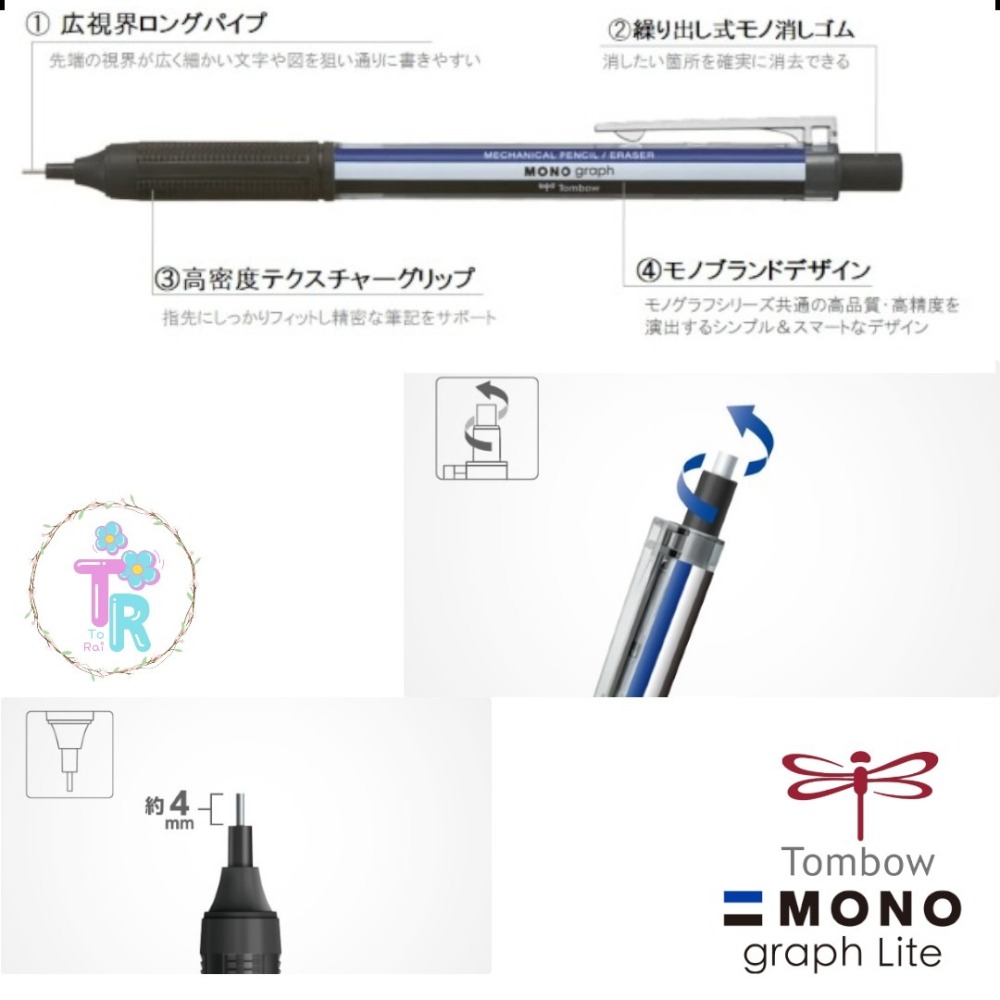 ☺ToRai☺ 日本 蜻蜓牌 Tombow MONO graph Lite 0.3mm 限定色 MONO自動鉛筆 四款-細節圖3