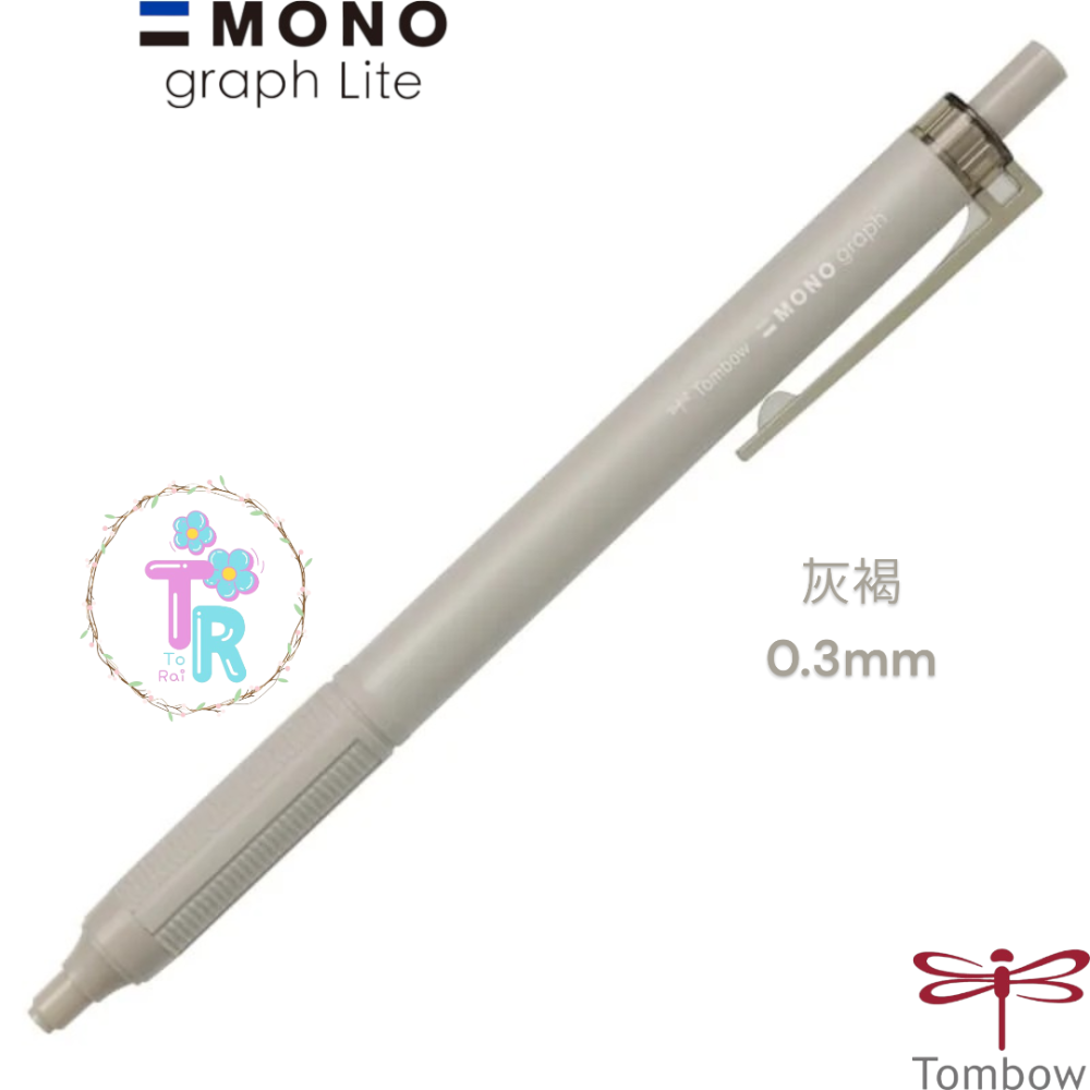 ☺ToRai☺ 日本 蜻蜓牌 Tombow MONO graph Lite 0.3mm 限定色 MONO自動鉛筆 四款-規格圖4