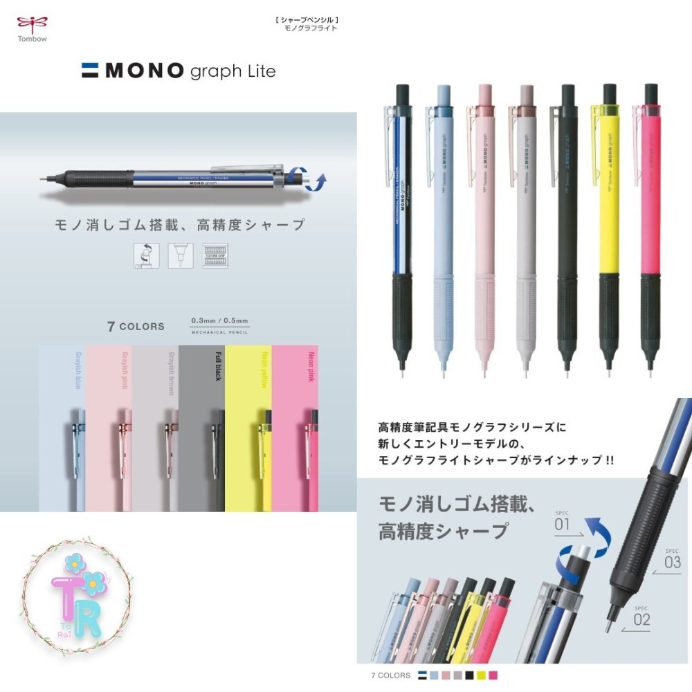 ☺ToRai☺ 日本 蜻蜓牌 Tombow MONO graph Lite 0.5mm 限定色 MONO自動鉛筆 七款-細節圖2