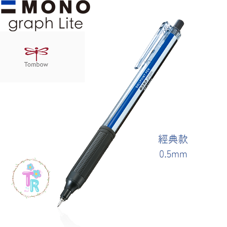 ☺ToRai☺ 日本 蜻蜓牌 Tombow MONO graph Lite 0.5mm 限定色 MONO自動鉛筆 七款-細節圖3