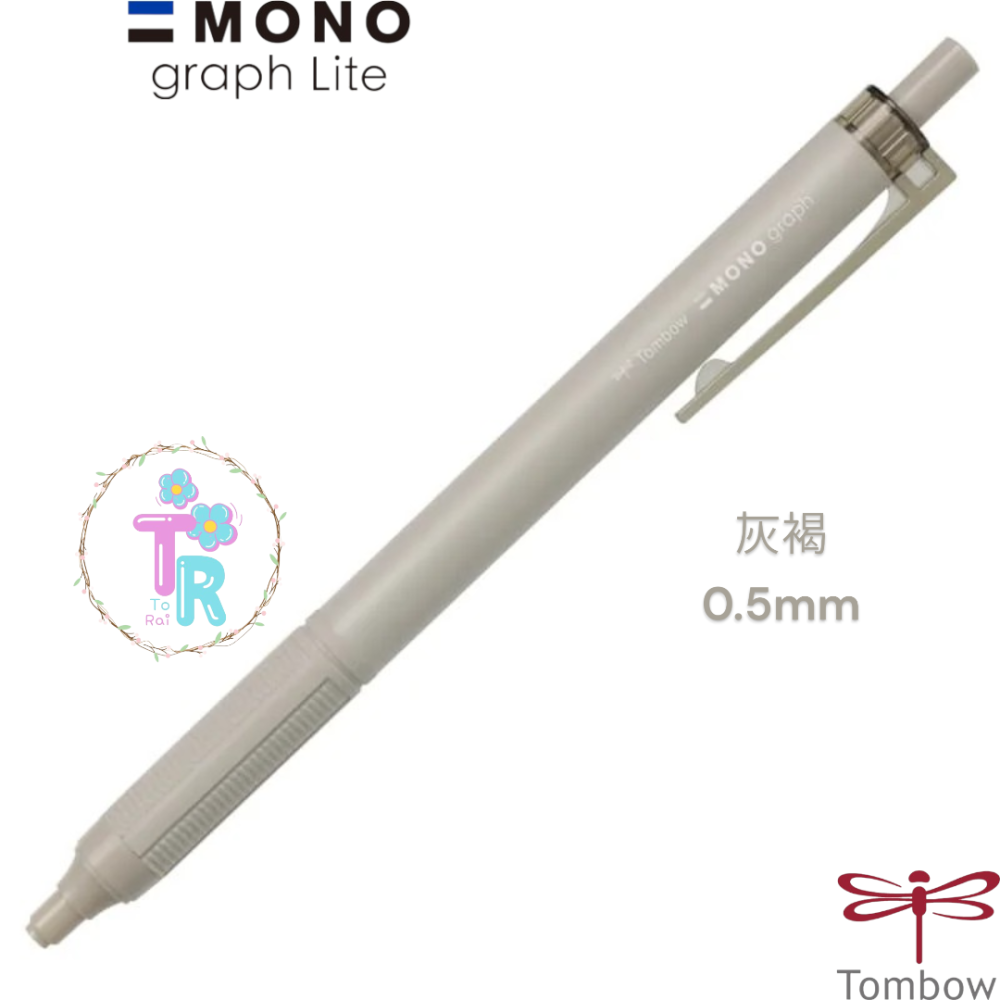 ☺ToRai☺ 日本 蜻蜓牌 Tombow MONO graph Lite 0.5mm 限定色 MONO自動鉛筆 七款-細節圖5