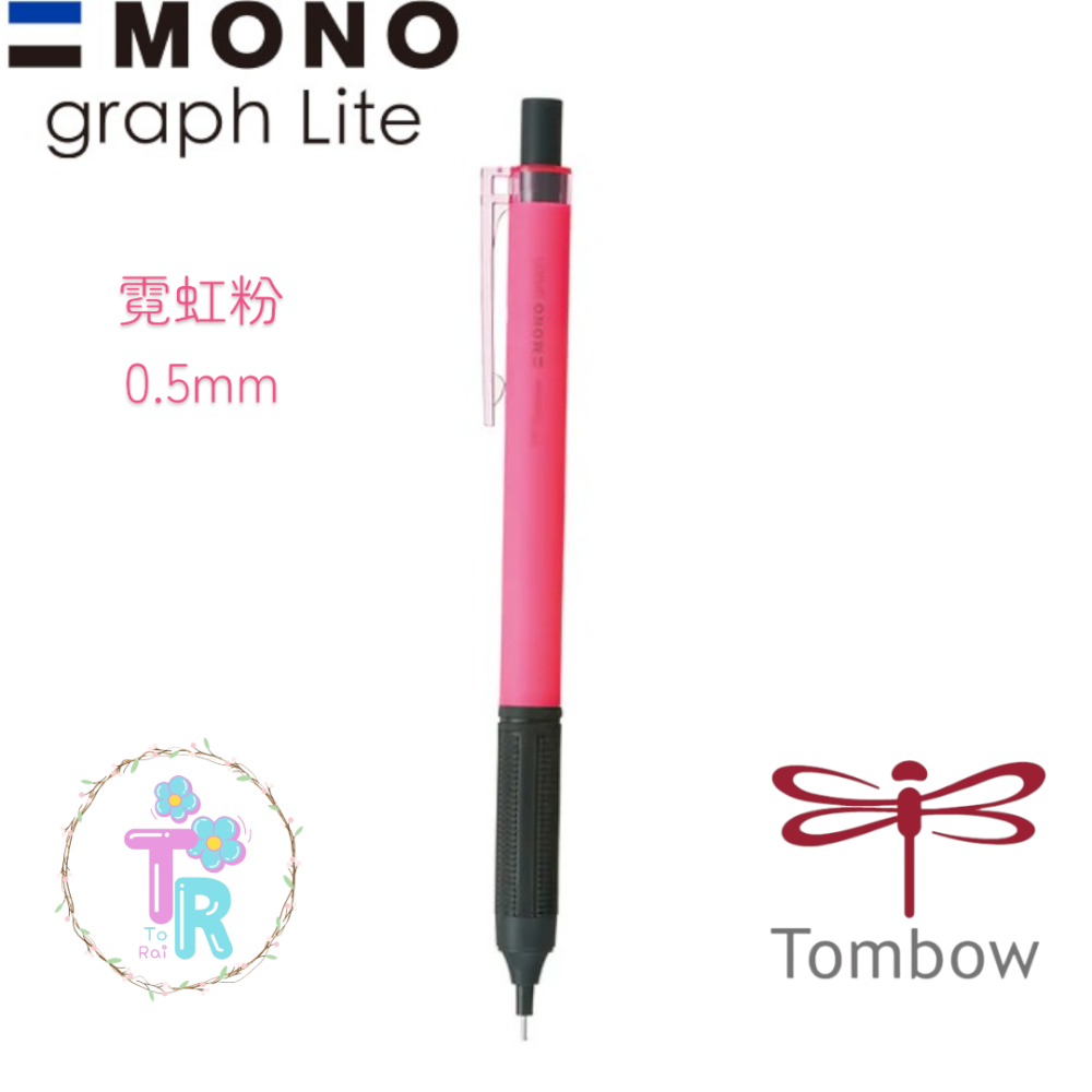 ☺ToRai☺ 日本 蜻蜓牌 Tombow MONO graph Lite 0.5mm 限定色 MONO自動鉛筆 七款-細節圖8