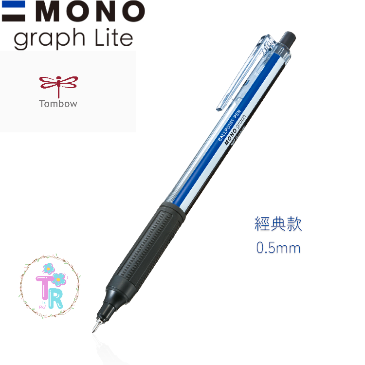 ☺ToRai☺ 日本 蜻蜓牌 Tombow MONO graph Lite 0.5mm 限定色 MONO自動鉛筆 七款-規格圖10