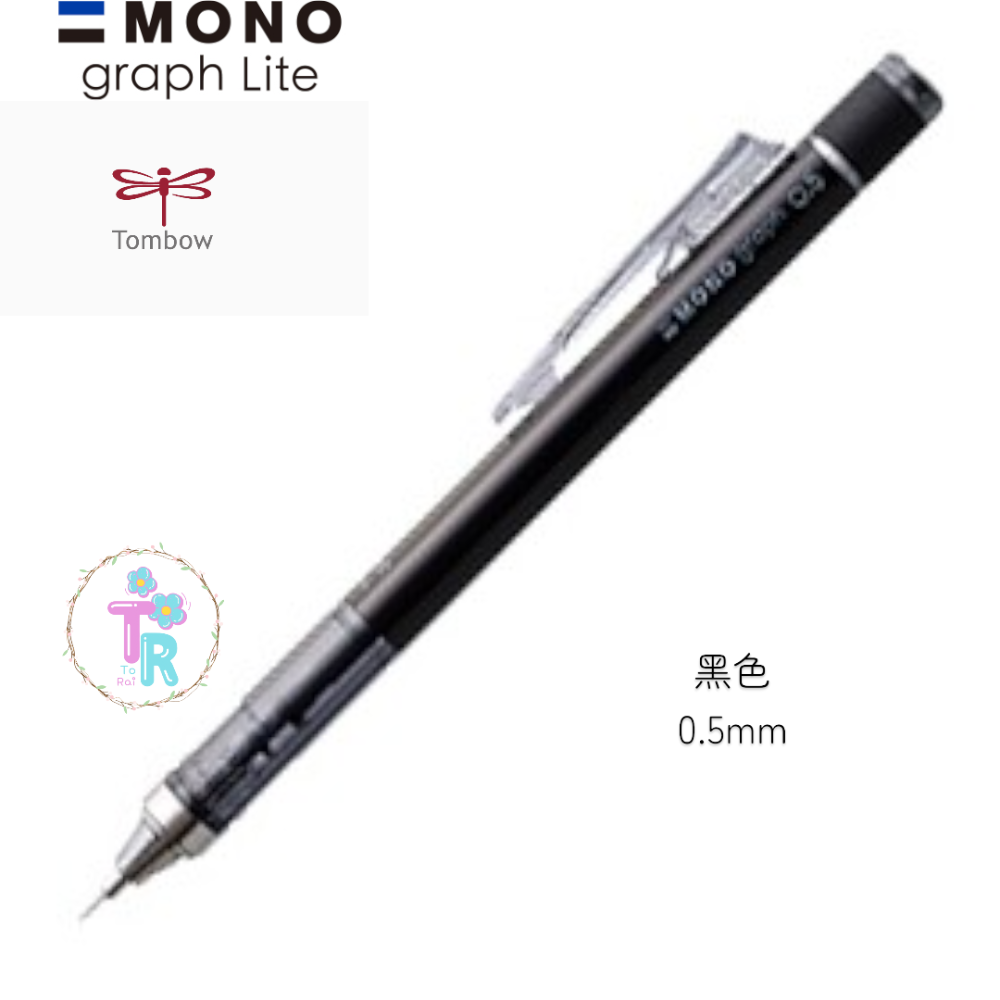 ☺ToRai☺ 日本 蜻蜓牌 Tombow MONO graph Lite 0.5mm 限定色 MONO自動鉛筆 七款-規格圖10