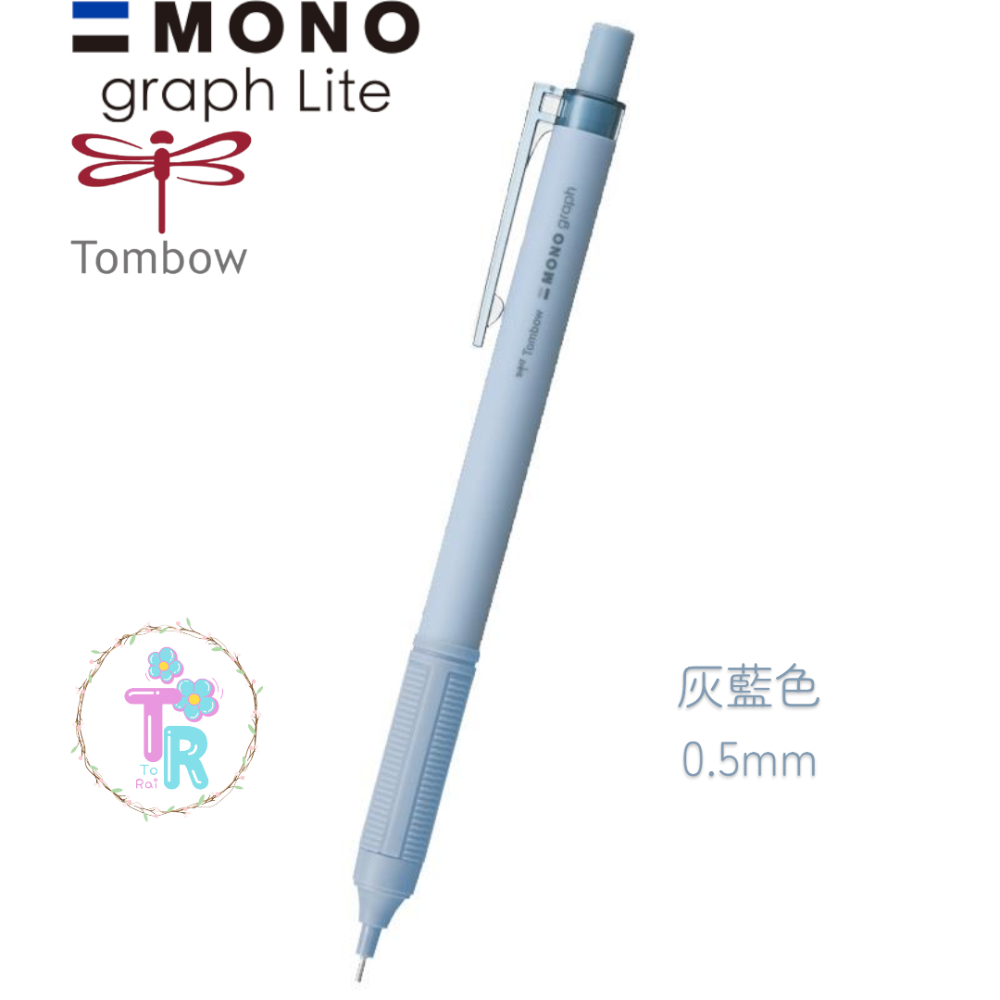 ☺ToRai☺ 日本 蜻蜓牌 Tombow MONO graph Lite 0.5mm 限定色 MONO自動鉛筆 七款-規格圖10