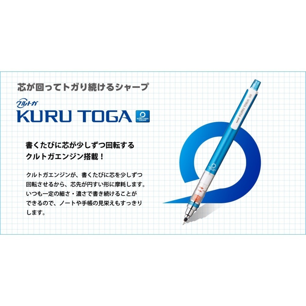 ☺ToRai☺ 日本 三菱文具 Uni KURU TOGA  360度旋轉自動鉛筆 不易斷芯自動鉛筆 0.5mm 6色-細節圖8