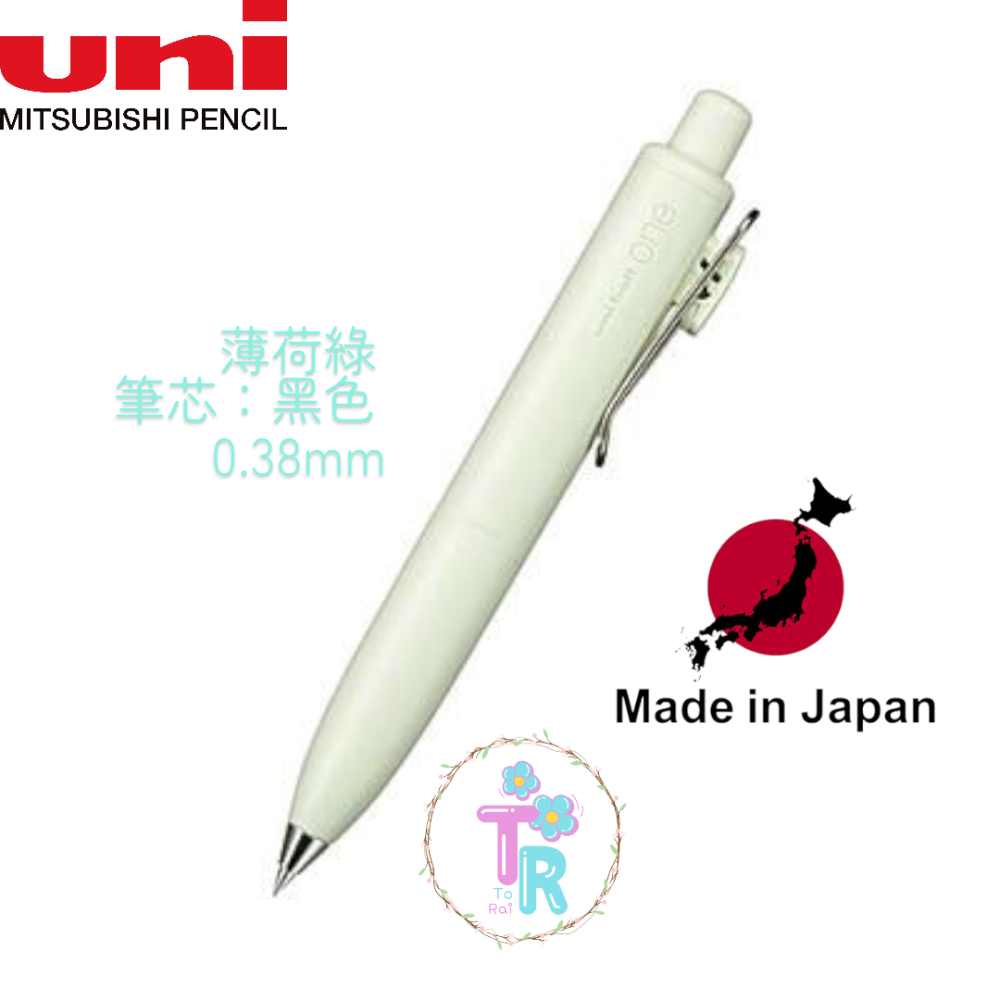 ☺ToRai☺日本 UNI uni-ball one P 自動鋼珠筆 0.38 mm 口袋鋼珠筆 低重心鋼珠筆  4色-細節圖4