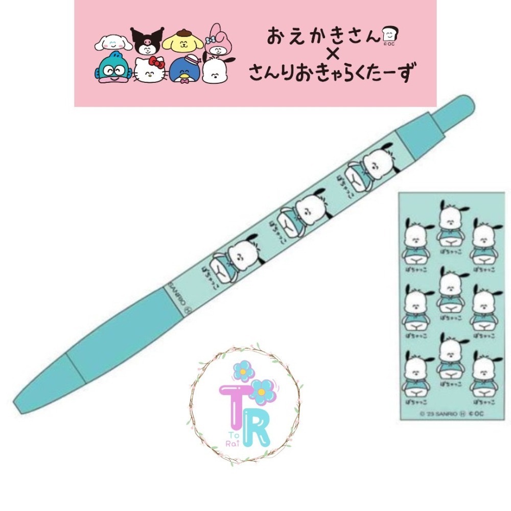 ☺ToRai☺日本限定 おえかきさん＊ Sanrio 聯名  日本製  自動鉛筆 酷洛米 大耳狗 美樂蒂 帕恰狗-細節圖4
