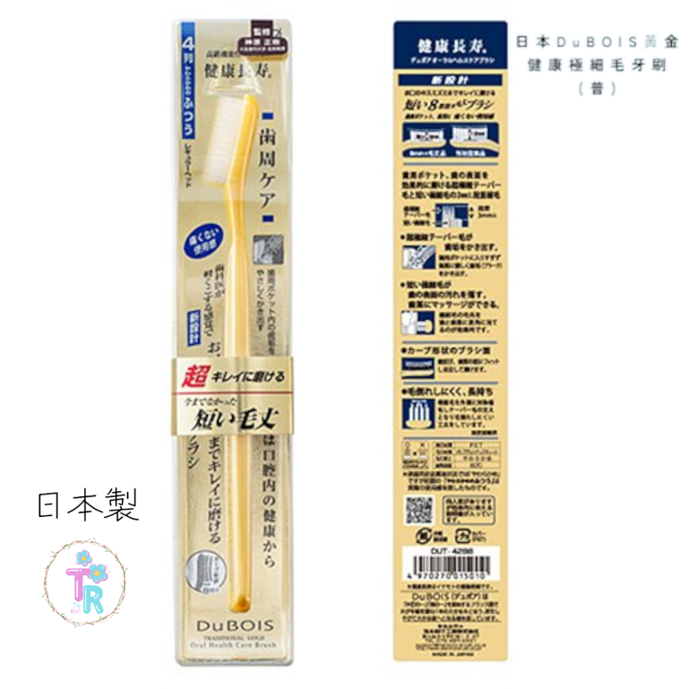 ☺ToRai☺日本製  池本牙刷 DuBOIS 健康長壽牙刷  一般 (刷毛：四列)-細節圖3