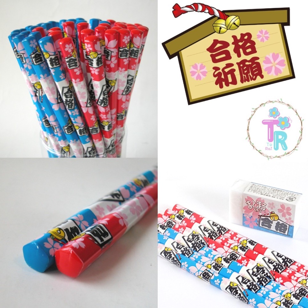 ☺ToRai☺日本製 合格祈願 五角形鉛筆  含有寓意的「必勝合格鉛筆」紅藍組合-細節圖3
