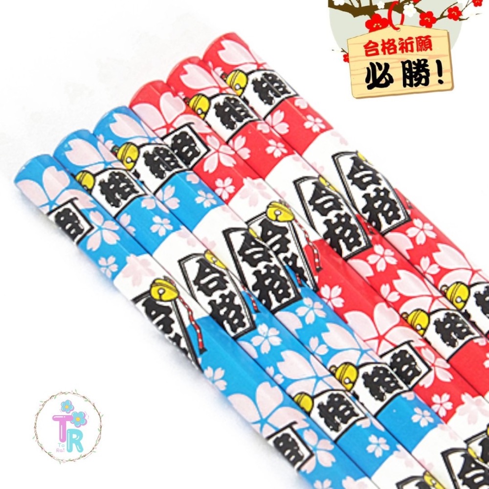 ☺ToRai☺日本製 合格祈願 五角形鉛筆  含有寓意的「必勝合格鉛筆」紅藍組合-細節圖4