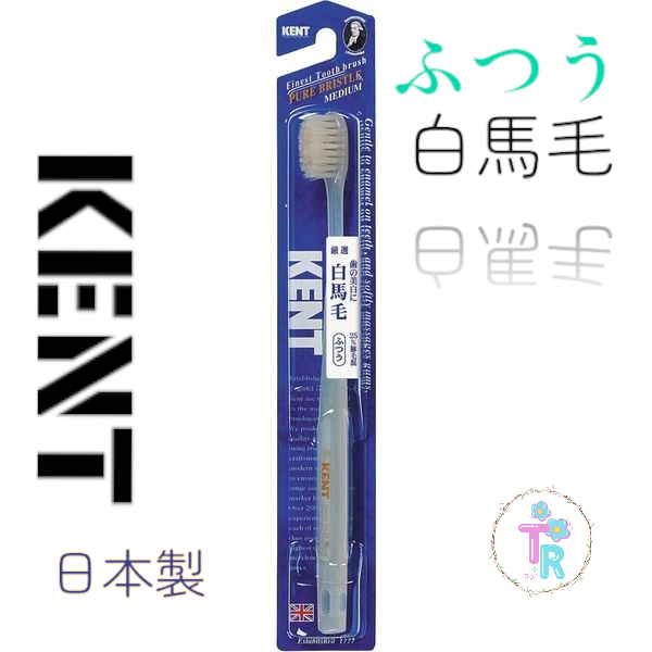 ☺ToRai☺ 日本池本 IKEMOTO 成人牙刷 白馬毛 豚毛 超軟刷毛 共4款 軟毛 硬毛 口腔清潔 潔牙-細節圖3