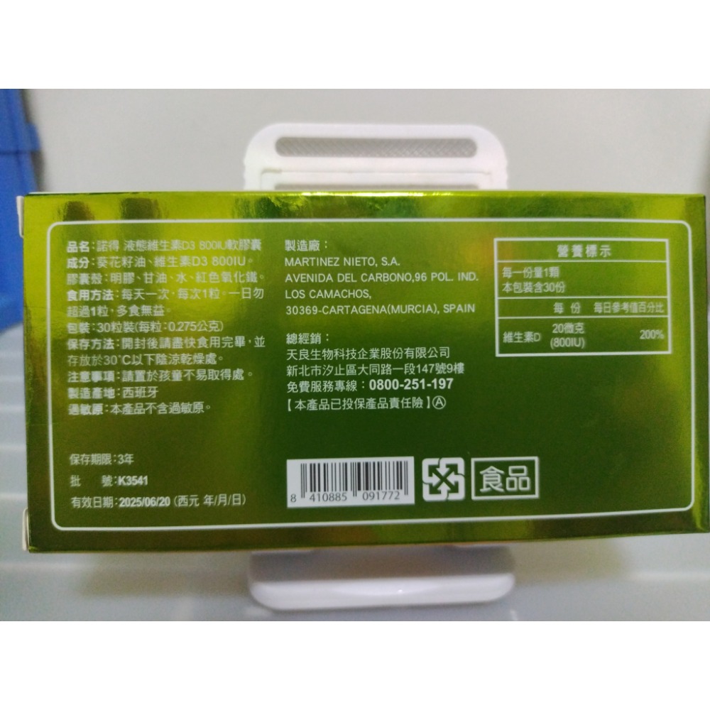 諾得 液態維生素D3 800IU軟膠囊-細節圖2