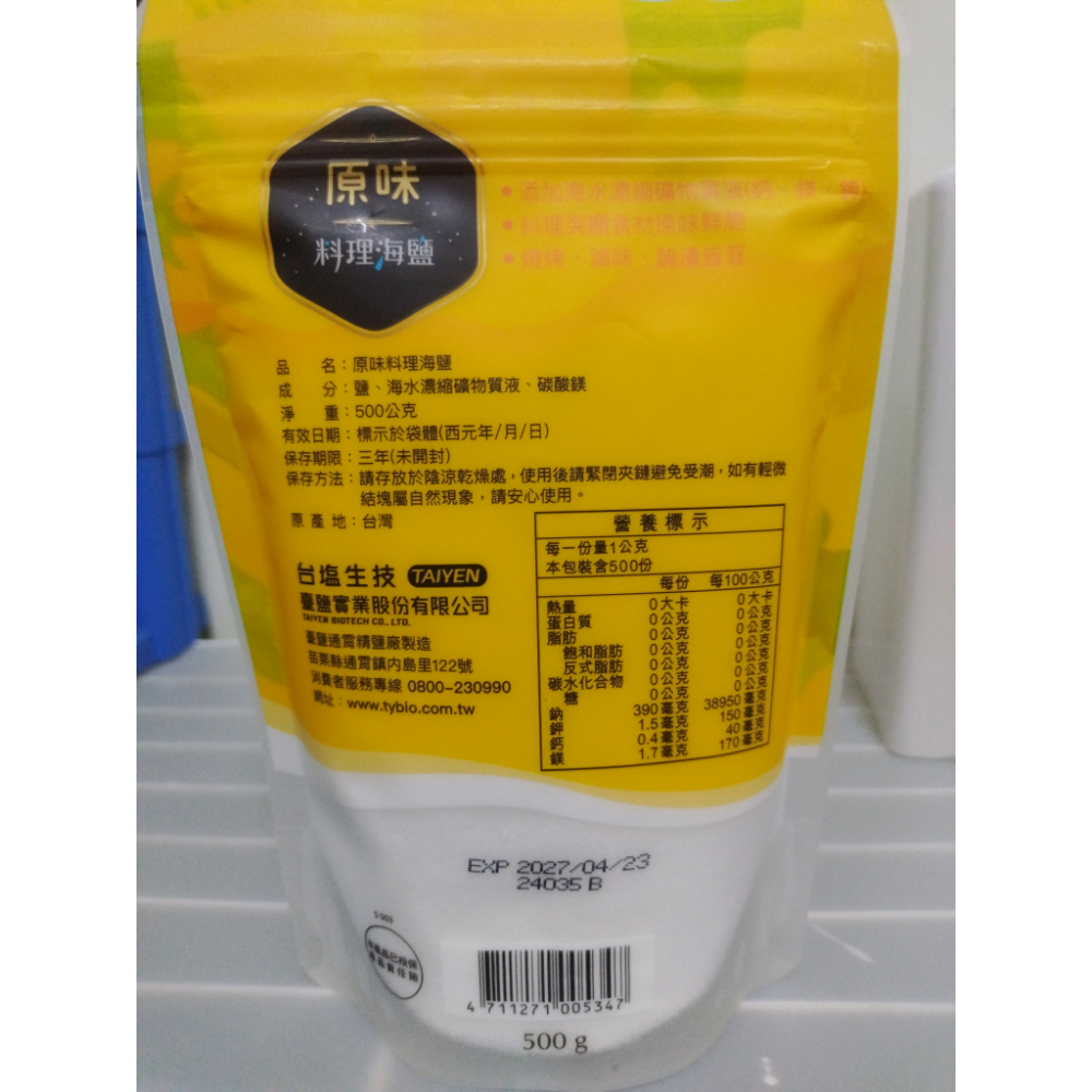 台塩生技：原味料理海鹽500克-細節圖2