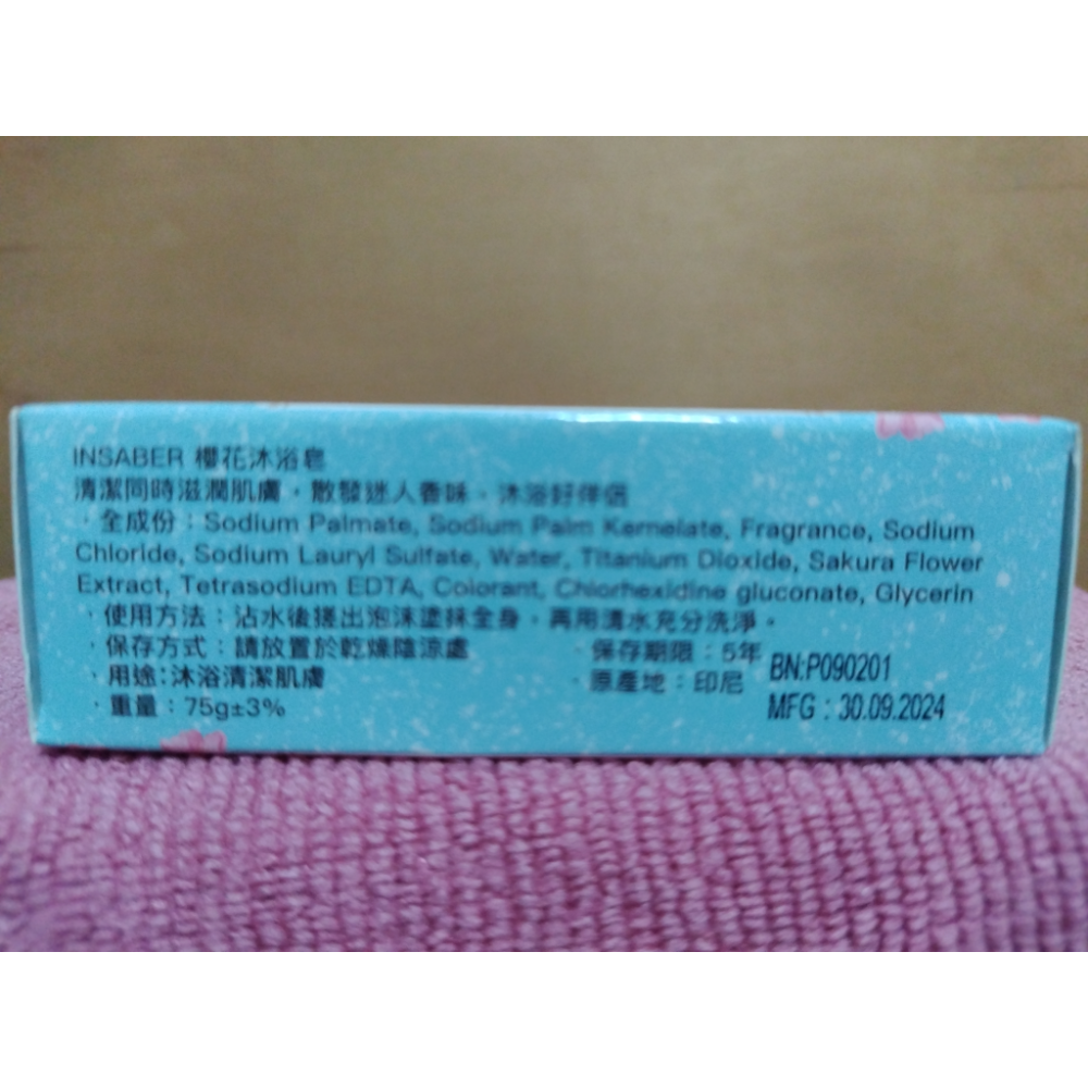 伊莎貝爾-櫻花沐浴皂75g-細節圖2