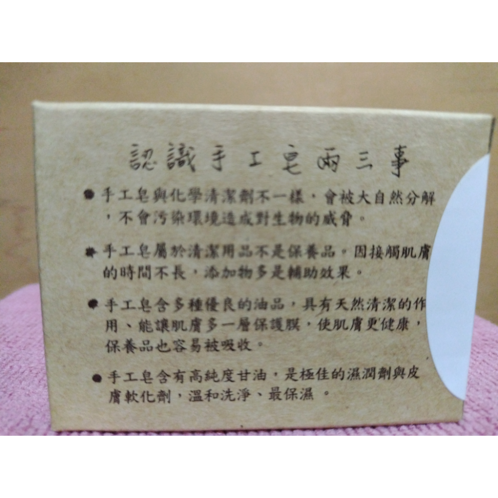 手工皂-100g-細節圖2