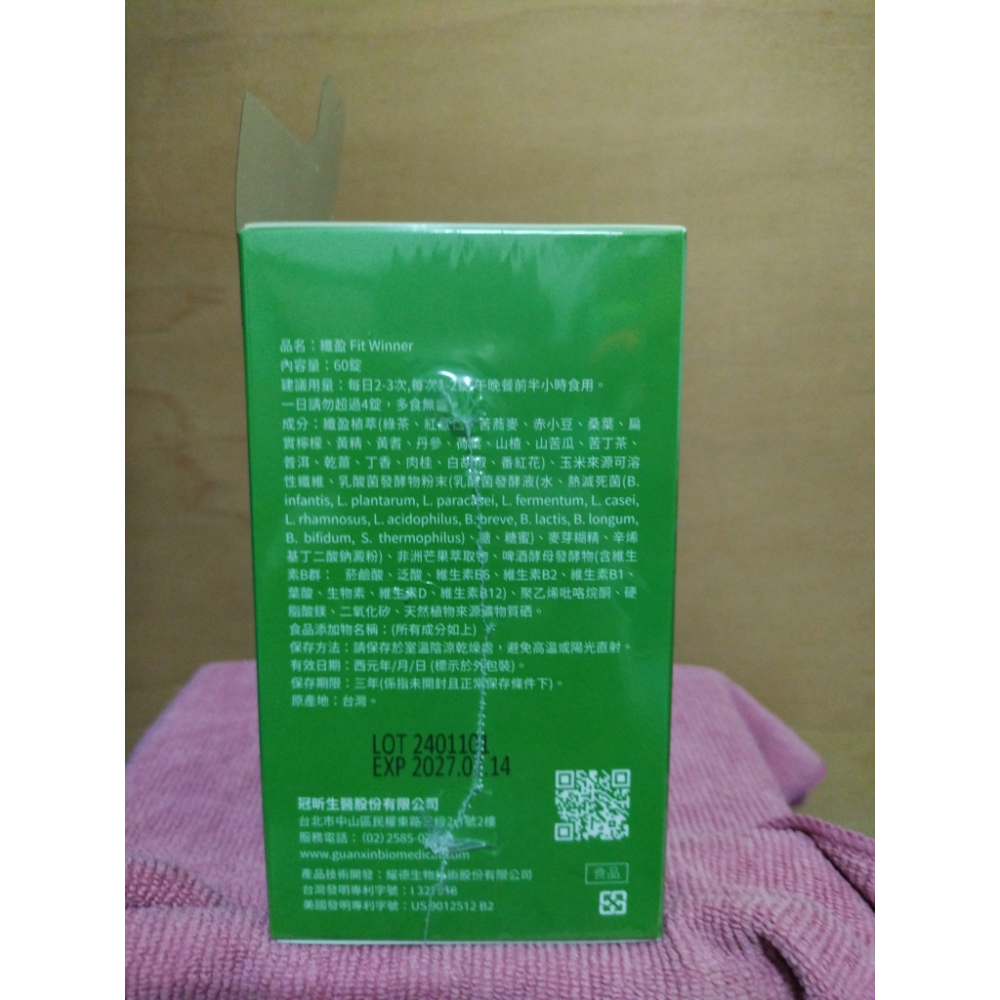 纖盈-60錠/瓶-細節圖3