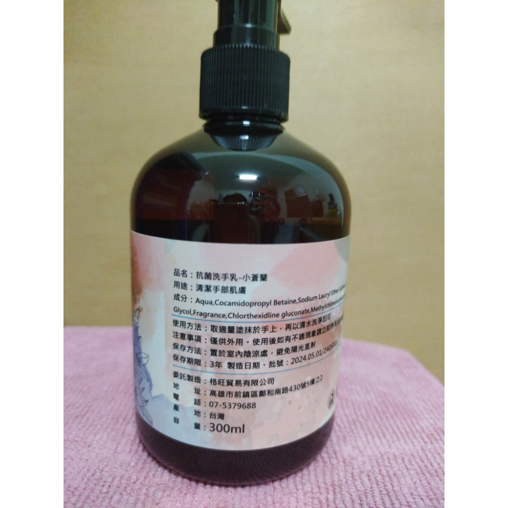 抗菌洗手乳-小蒼蘭-300ml-細節圖2