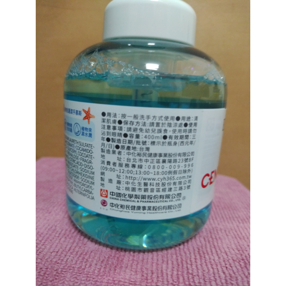 水族樂園植物抗菌潔手慕斯-400ml-細節圖2