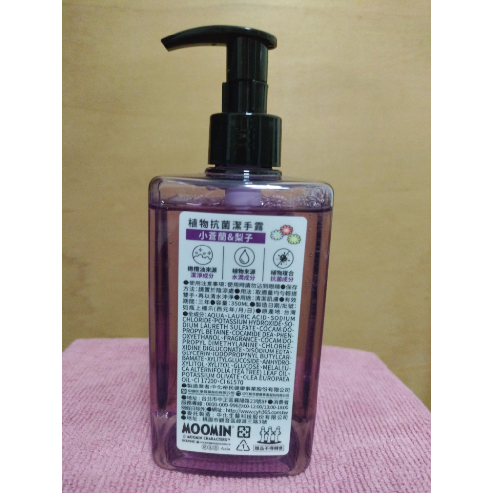 綠的-植物抗菌潔手露 小蒼蘭&梨子-350ml-細節圖2