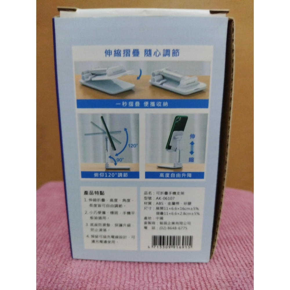 折疊手機架-股東會紀念品-細節圖2