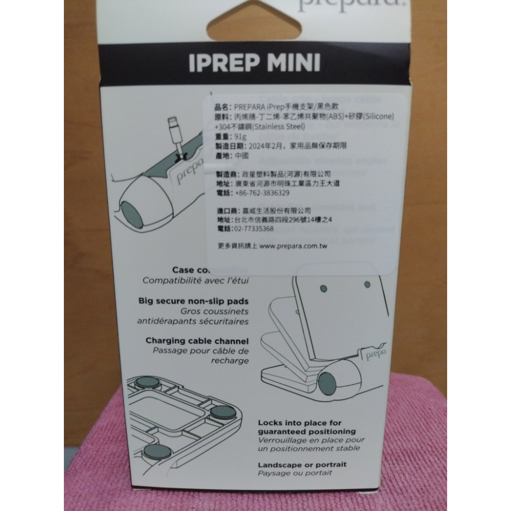 折疊手機架-股東會紀念品-細節圖2