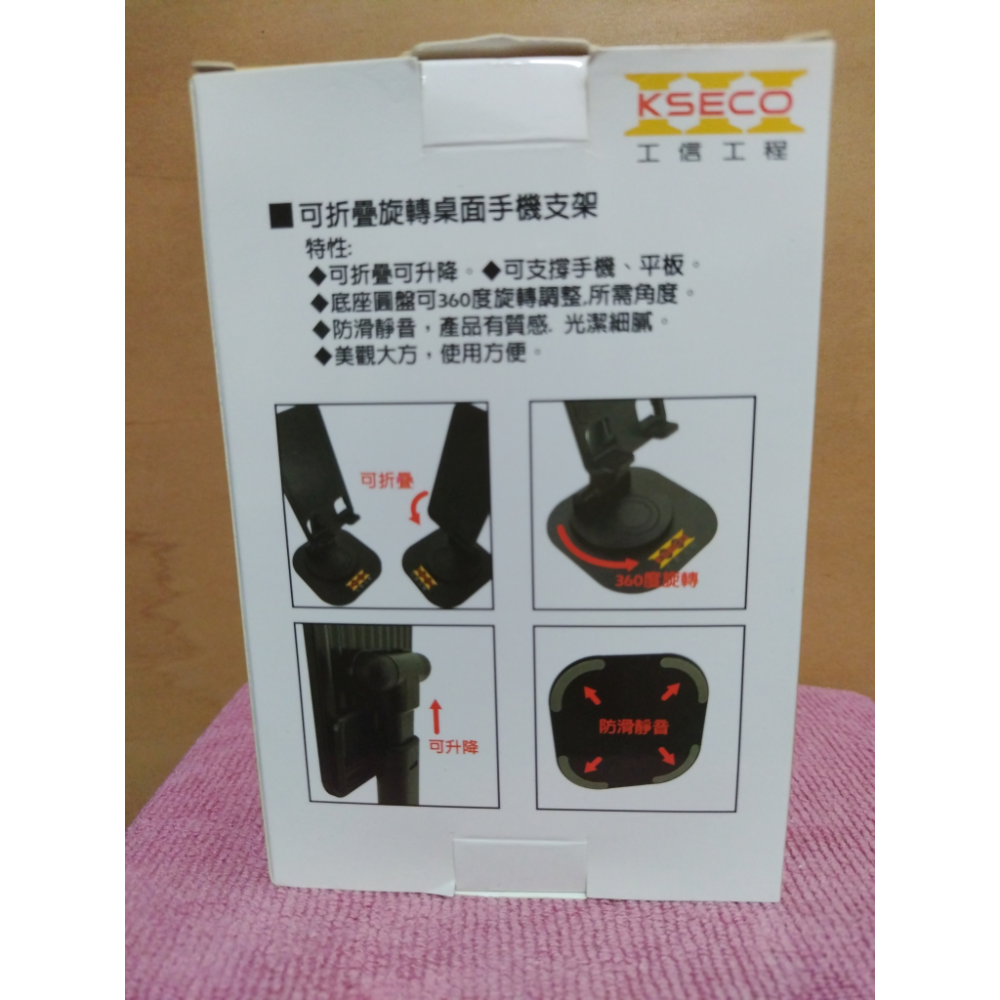 折疊旋轉手機架-股東會紀念品-細節圖2