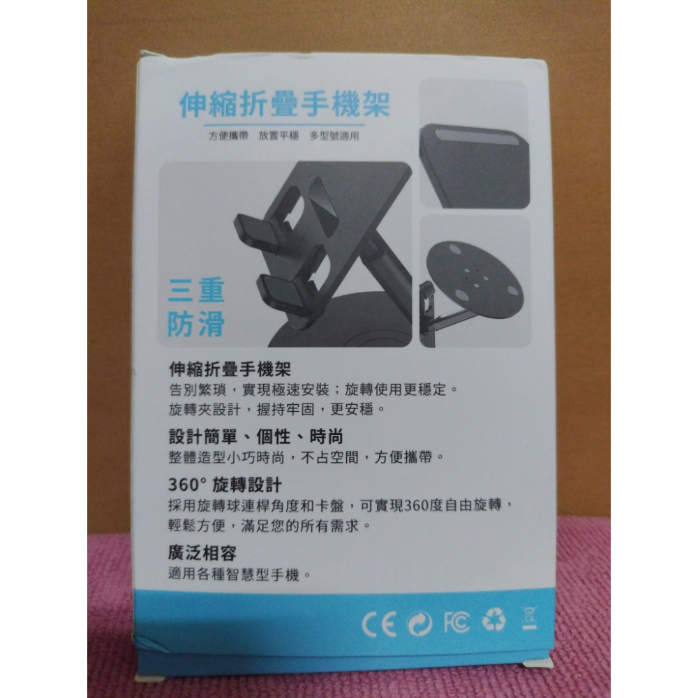 折疊旋轉手機架-股東會紀念品-細節圖2