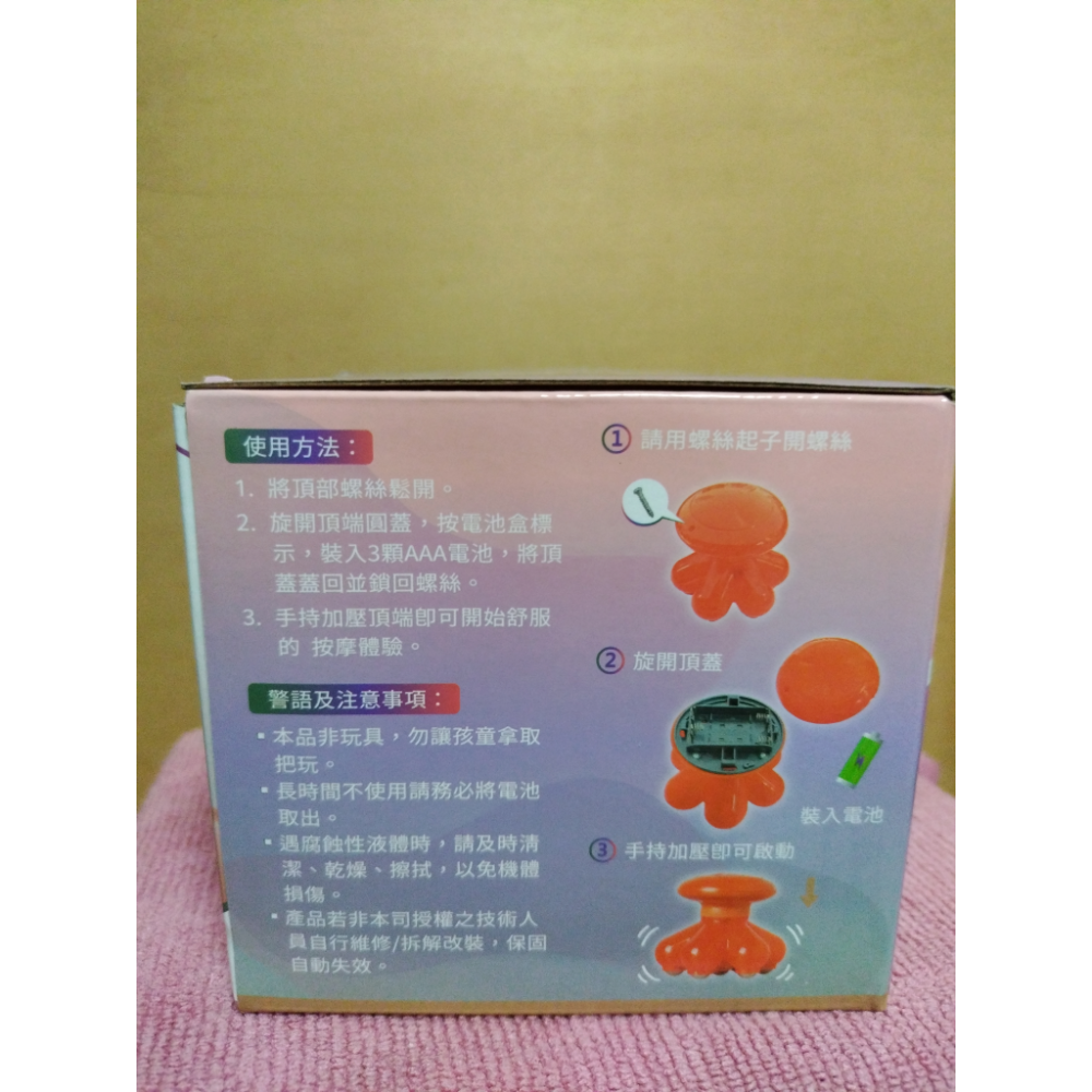 震動按摩器-股東會紀念品-細節圖2