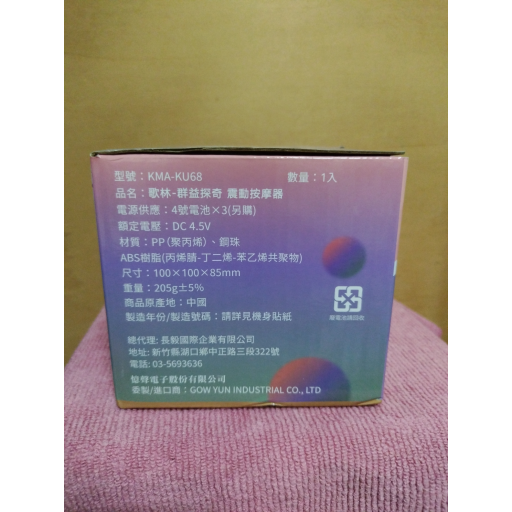 震動按摩器-股東會紀念品-細節圖3