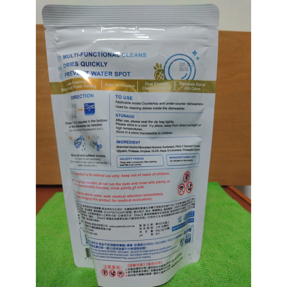 股東會紀念品-清淨海全效洗碗膠囊-細節圖2
