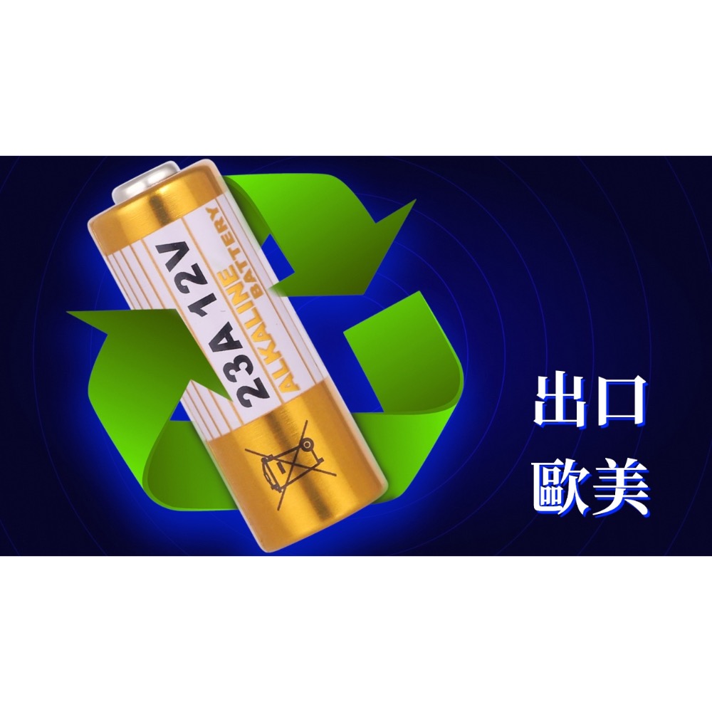 23A 27A 12V電池出口歐洲 、汽車/機車/鐵捲門 23A12V-細節圖3