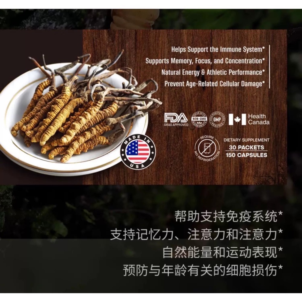 🇺🇸美國補腦積極情緒PS軀體化管理 腦焦慮舒緩NAT蟲草膠囊-細節圖4