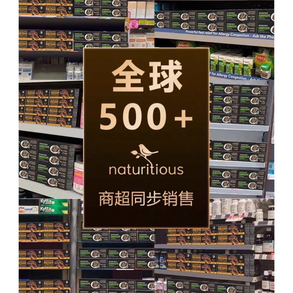 🇺🇸美國補腦積極情緒PS軀體化管理 腦焦慮舒緩NAT蟲草膠囊-細節圖6