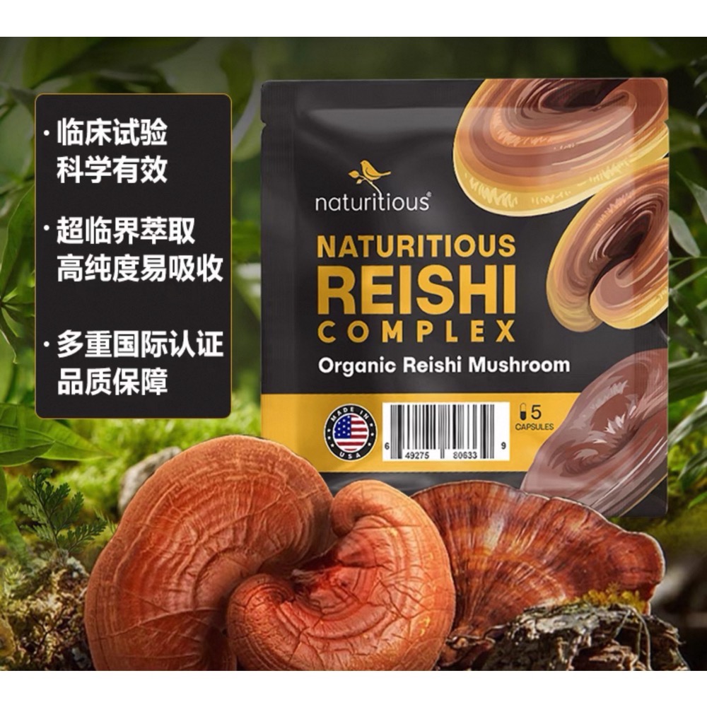 🇺🇸美國NAT11種靈芝植物安眠睡眠0依賴膠囊 非gaba褪黑素閃睡膠囊-細節圖3