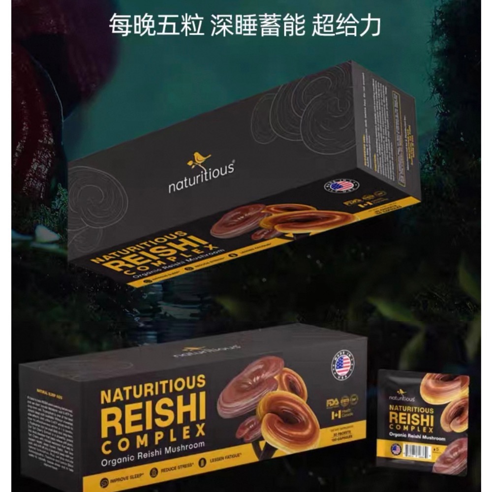 🇺🇸美國NAT11種靈芝植物安眠睡眠0依賴膠囊 非gaba褪黑素閃睡膠囊-細節圖4