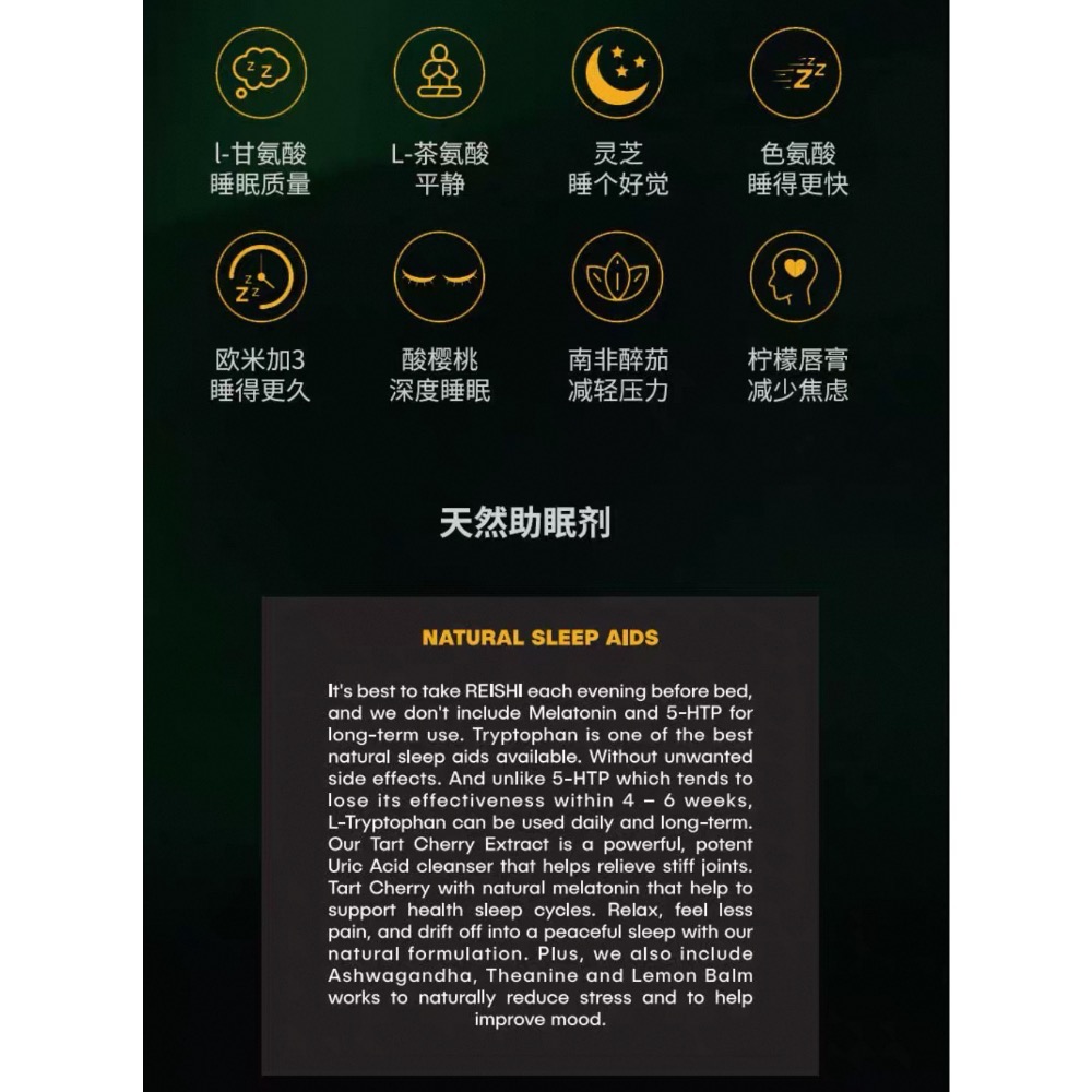 🇺🇸美國NAT11種靈芝植物安眠睡眠0依賴膠囊 非gaba褪黑素閃睡膠囊-細節圖5