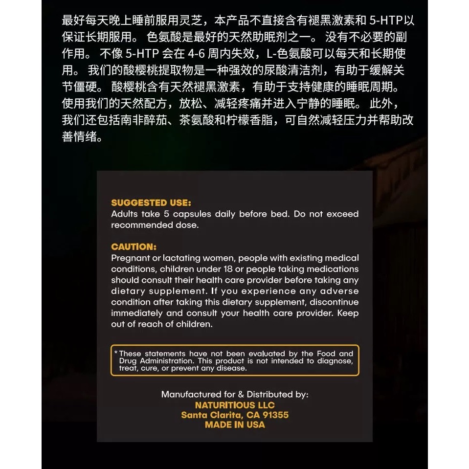 🇺🇸美國NAT11種靈芝植物安眠睡眠0依賴膠囊 非gaba褪黑素閃睡膠囊-細節圖6