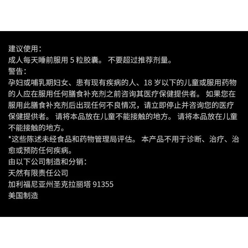 🇺🇸美國NAT11種靈芝植物安眠睡眠0依賴膠囊 非gaba褪黑素閃睡膠囊-細節圖7