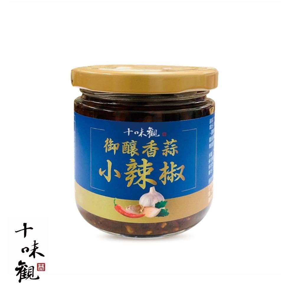 【十味觀】御釀香蒜小辣椒(200g/瓶)-細節圖2