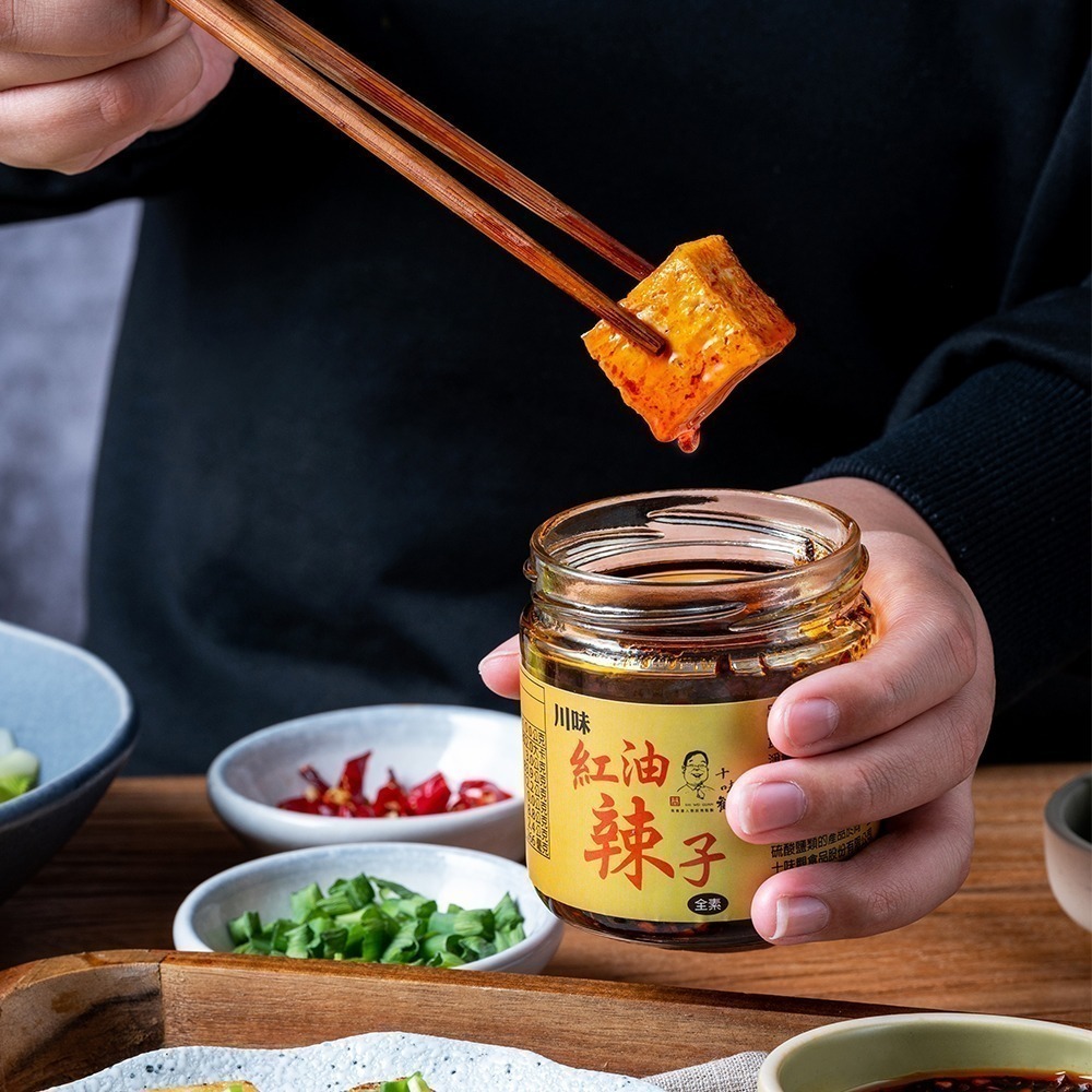 【十味觀】川味紅油辣子X2瓶(190g/瓶)_現貨供應_素食可用-規格圖2