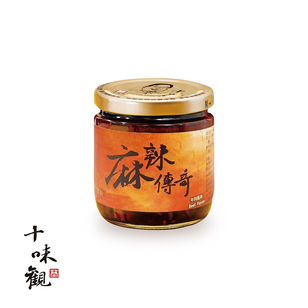 【十味觀】麻辣傳奇X2瓶(200g/瓶)-細節圖3