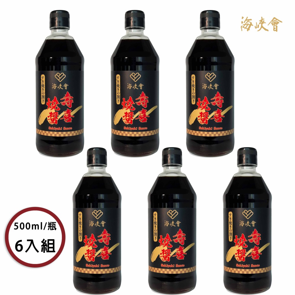 【十味觀X海峽會】壽喜燒醬(500ml/瓶)-細節圖3