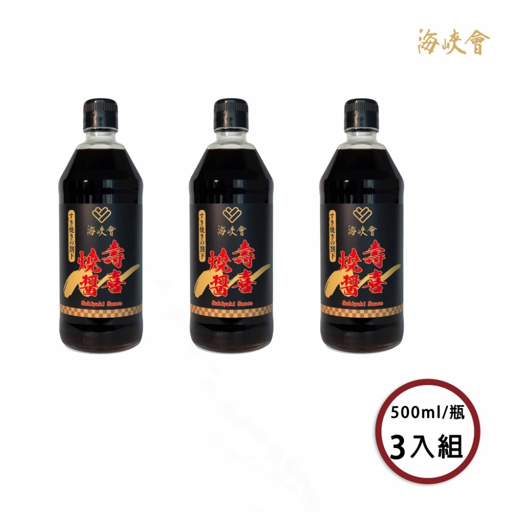 【十味觀X海峽會】壽喜燒醬(500ml/瓶)-規格圖3