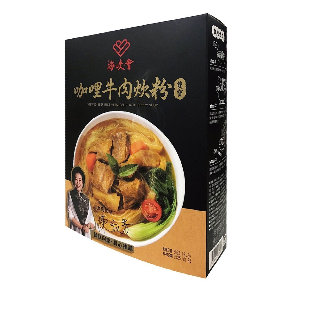 【十味觀X海峽會】牛肉麵系列（紅燒聚珍三寶牛肉麵／清燉極品雙寶牛肉麵／清燉雙寶牛肉冬粉／咖哩雙寶牛肉炊粉）-細節圖5