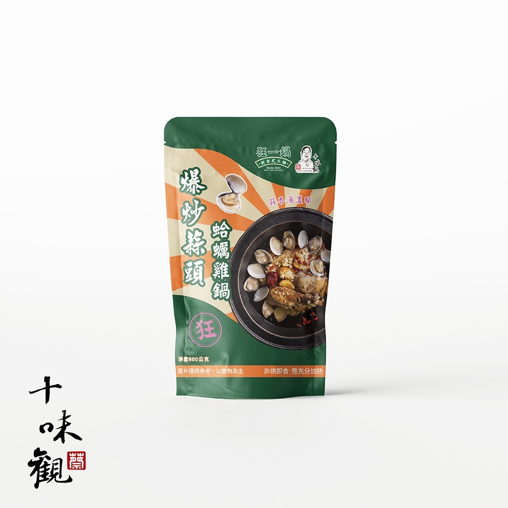 十味觀X狂一鍋 爆炒蒜頭蛤蠣雞鍋湯底X2包(600g/包)-細節圖3
