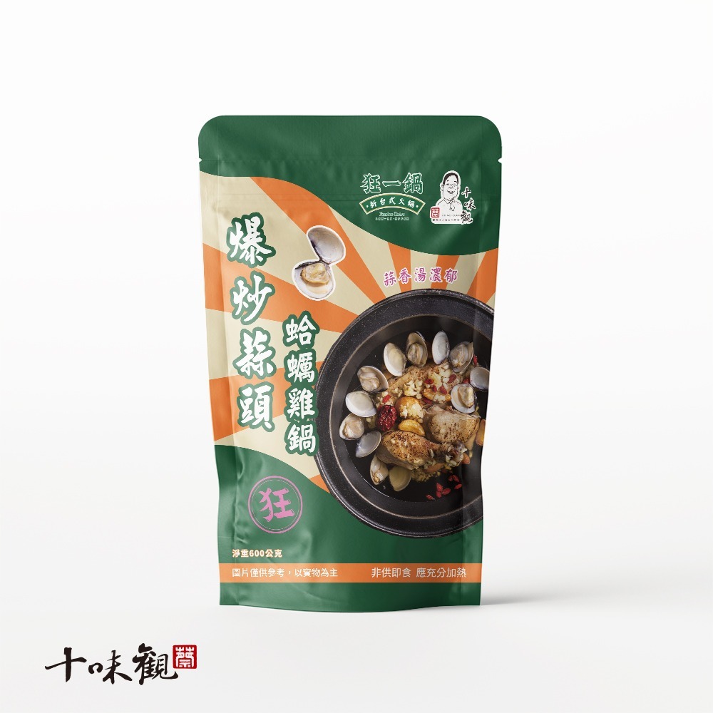 十味觀X狂一鍋 爆炒蒜頭蛤蠣雞鍋湯底(600g/包)-規格圖3